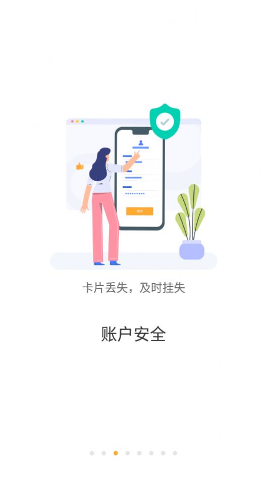 慧新e校 截图4