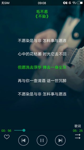 搜云音乐2024最新版本  截图1