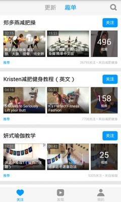 郑多燕健身操视频app