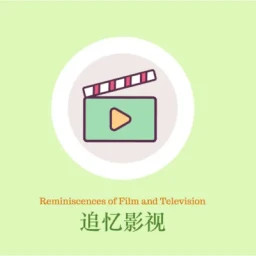 追忆影视无广告