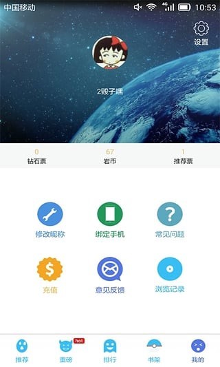 少年dream 截图2