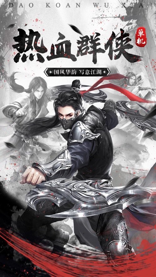 寻仙怀旧版 截图1