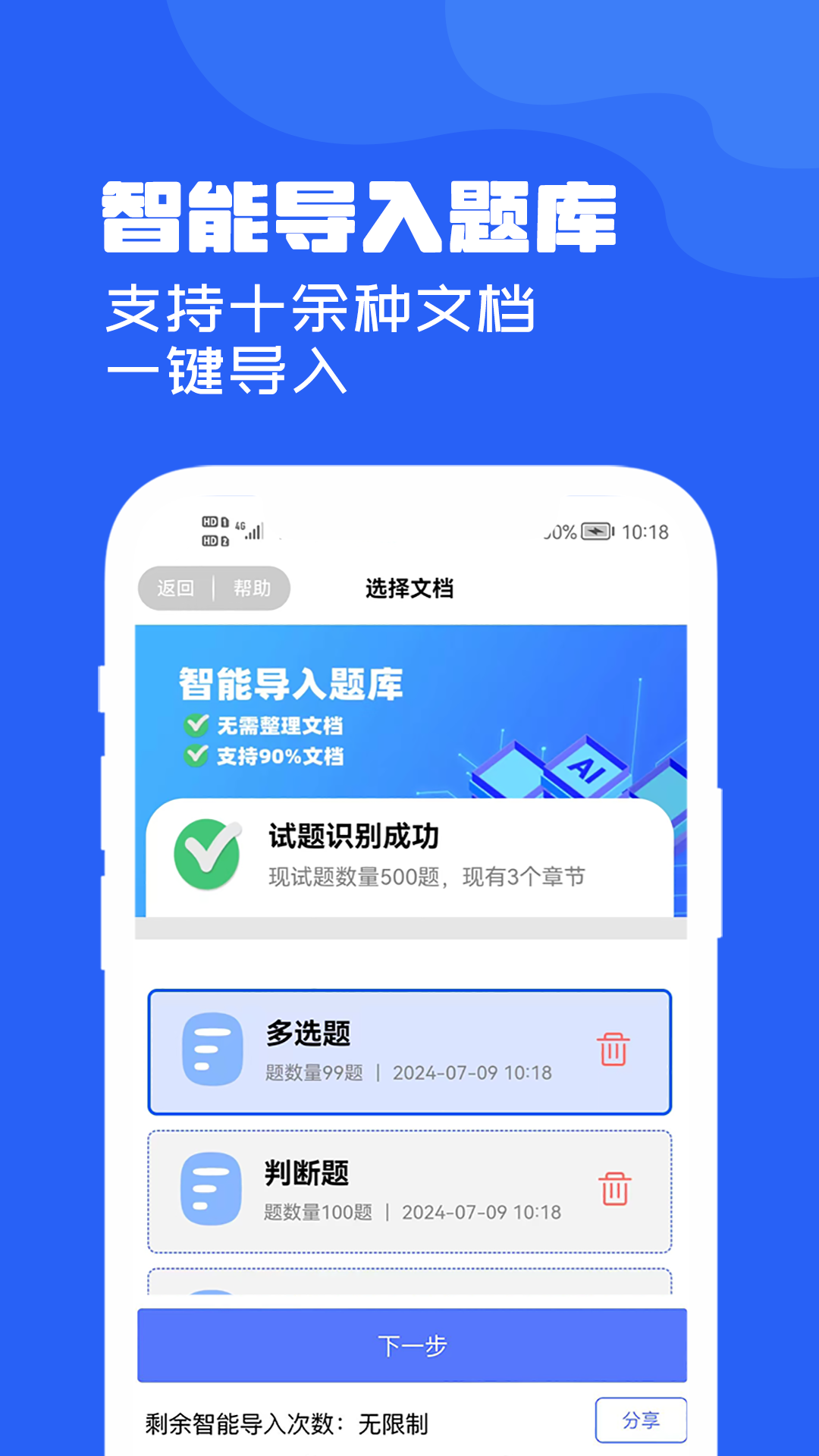 文件解压王软件安卓版 截图5