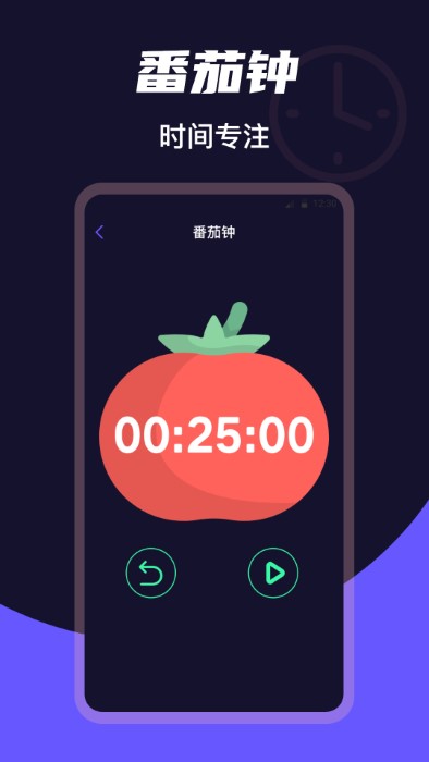 桌面时钟clock 截图1