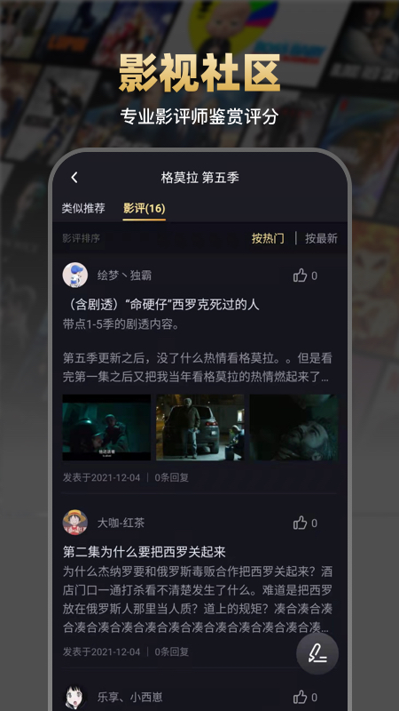 大千电影App 截图2