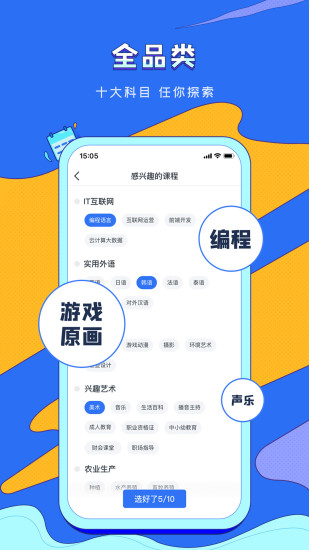 潭州课堂ios版 截图2