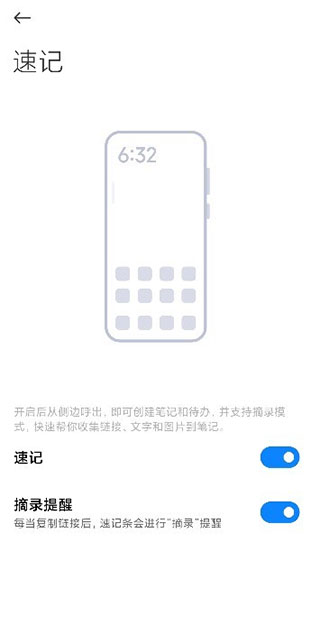 MIUI笔记 截图1