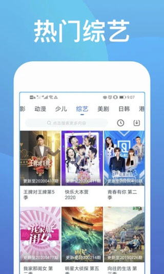 快看影视大全最新版app 截图3