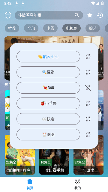 小柚子追剧app 截图1