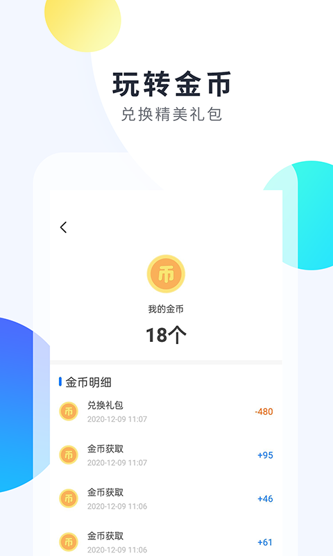 魔玩手游 截图3