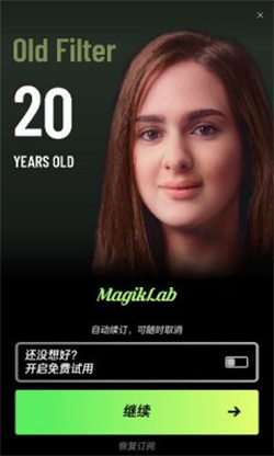 MagikLab  截图4