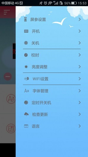 卡乐光电手机 截图3