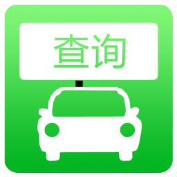北京汽车指标  v6.2.0.1