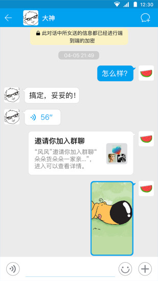 闲聊app 截图2