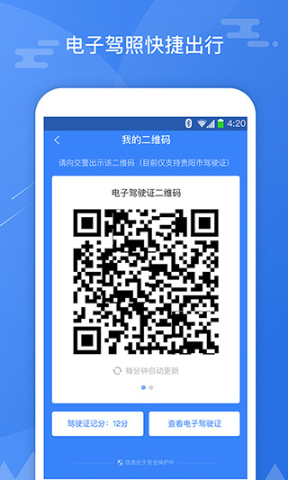 斑马信用 截图3