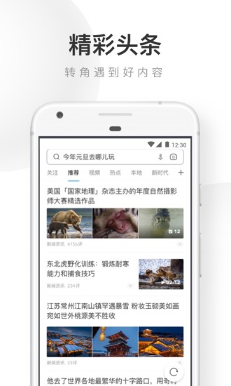 UC浏览器 截图2