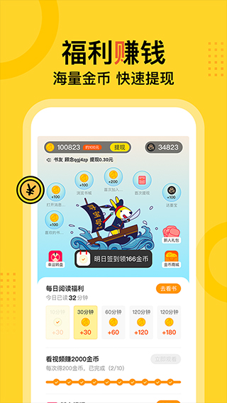 得间小说听书免费版 截图4