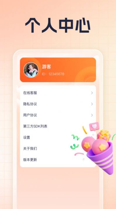 博闻多识app 截图1