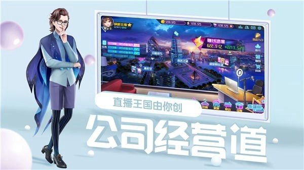 王牌星计划 截图4