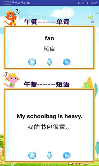 pep小学英语四年级上册电子课本 截图1