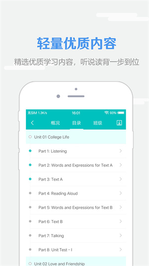 WE Learn随心课堂 截图3