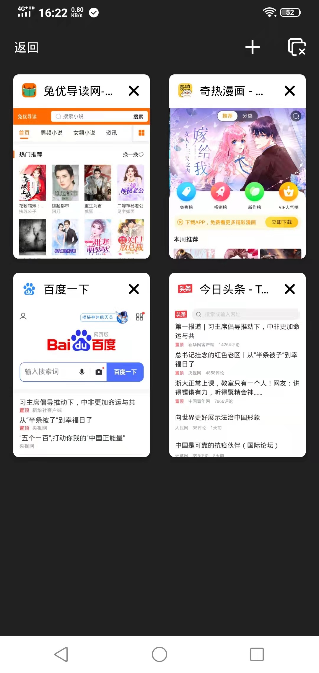 SA浏览器 截图2