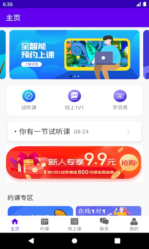 乐知海音乐 截图3