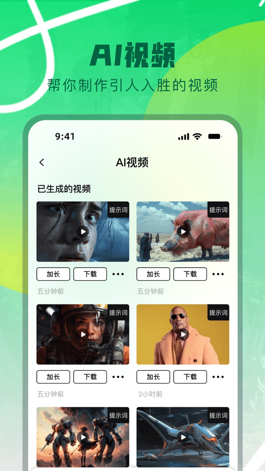 Molica AI软件 截图2