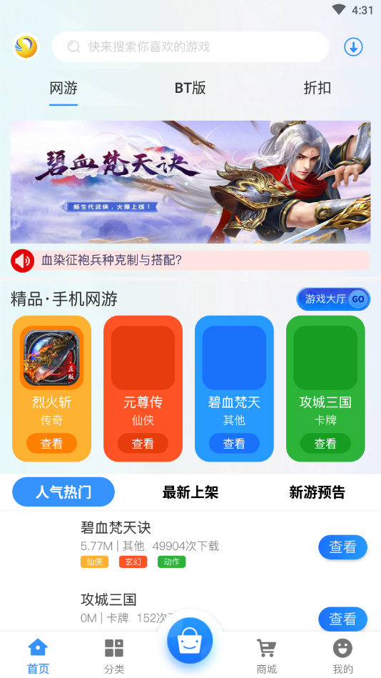 5598wan游戏盒子 截图1