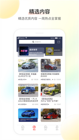 大料汽车APP 截图1