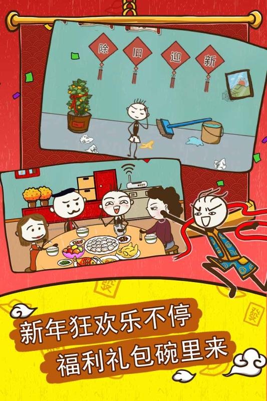 史小坑的爆笑生活5 截图3