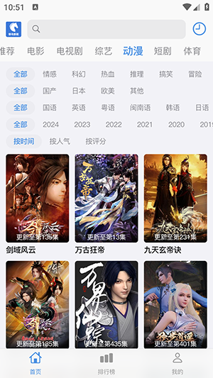 快马影视手机版 截图3