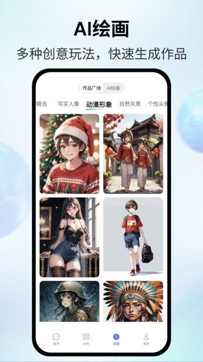 AI智影app 截图1