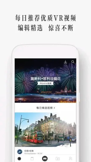 UtoVR 截图1