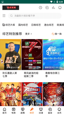 白夜影视app 截图2