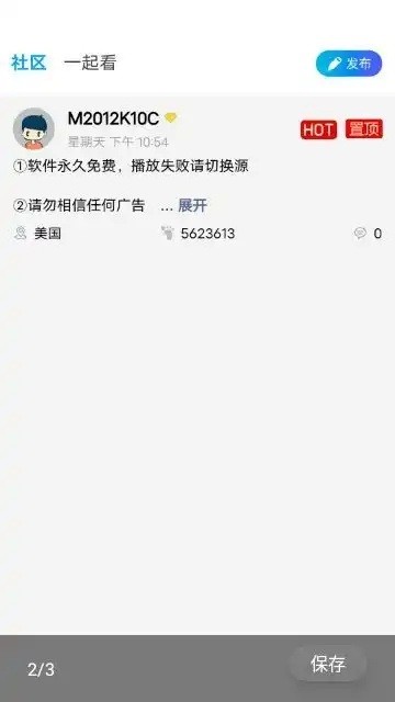 影乐坊app免费追剧 截图1