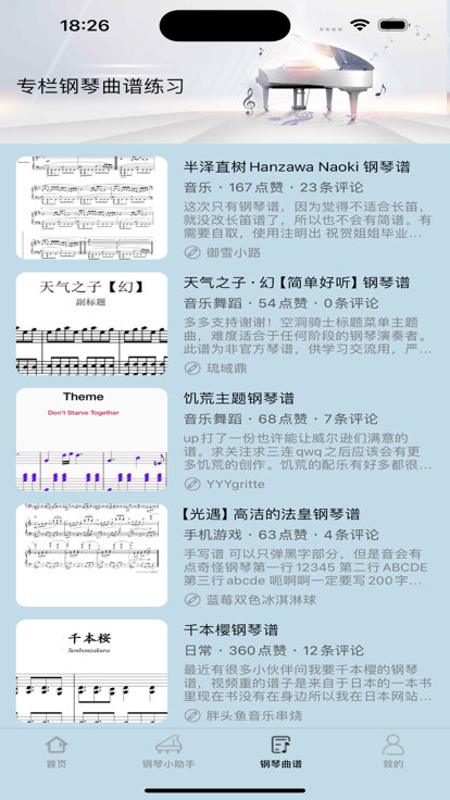 速悦音乐官方版 截图2