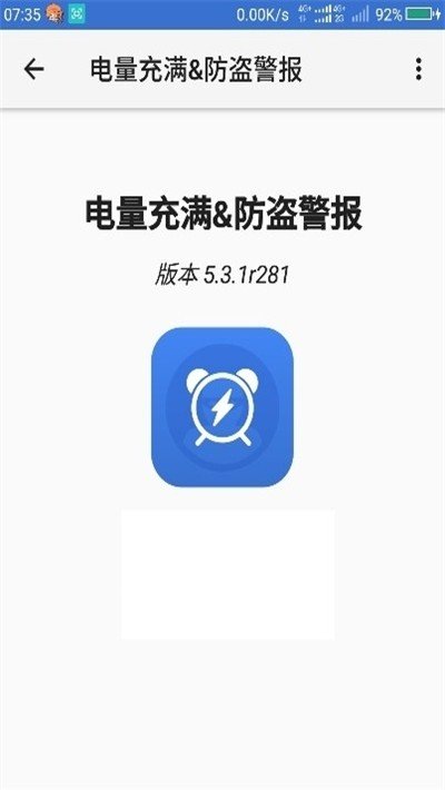 充电提示音2024 截图1