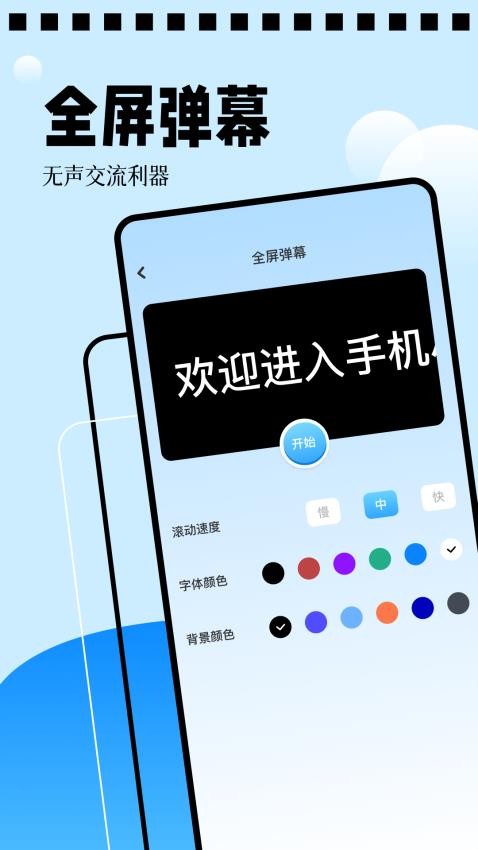 海星模拟器工具箱免费版 截图1