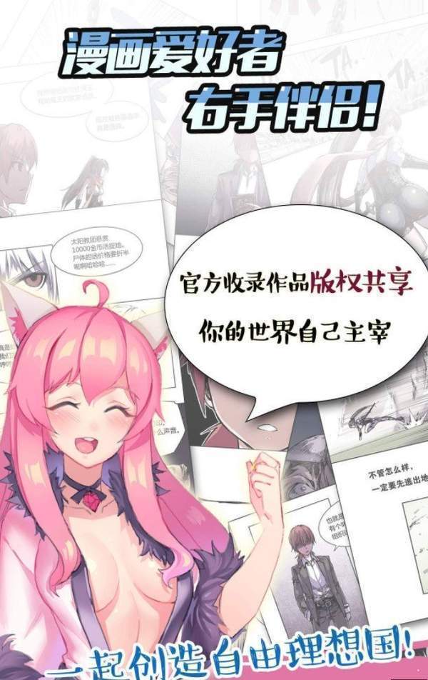 五一漫画app(兑换码) 截图1