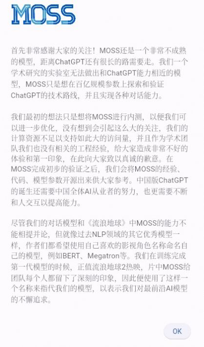 moss公测版 截图2