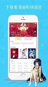 梨泰院class漫画 截图5