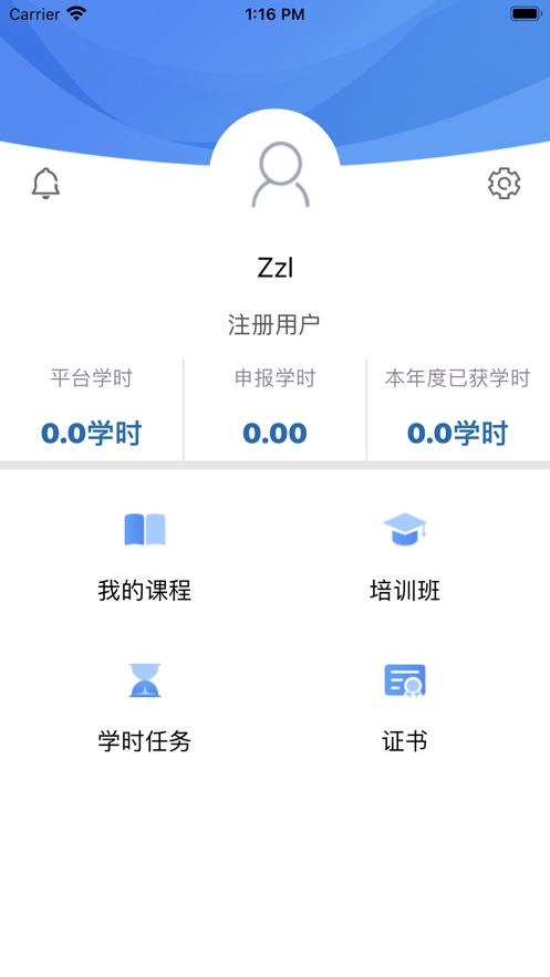 银保网院APP 截图4