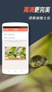 掌上看家app 截图1