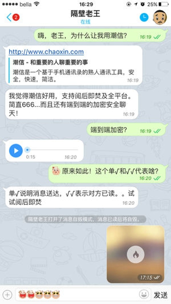 潮信 截图3