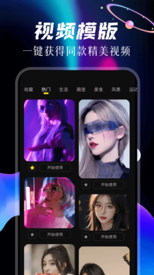 图生视频app 截图3