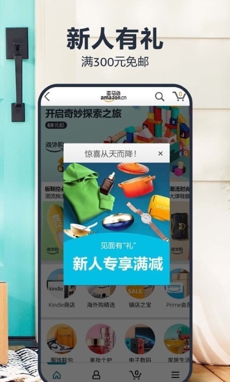 亚马逊商店 截图1