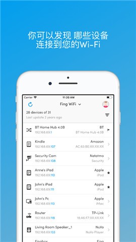 fing pro安卓版 截图3