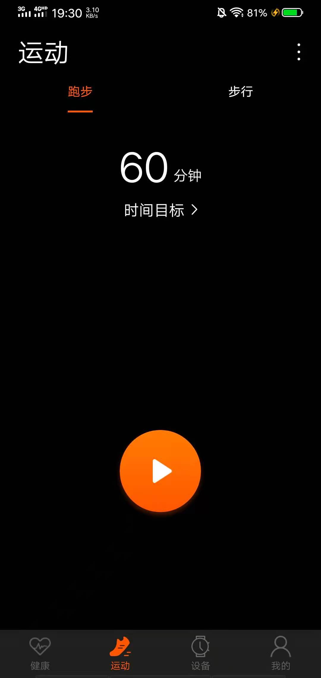 SZOS智能手表 截图1