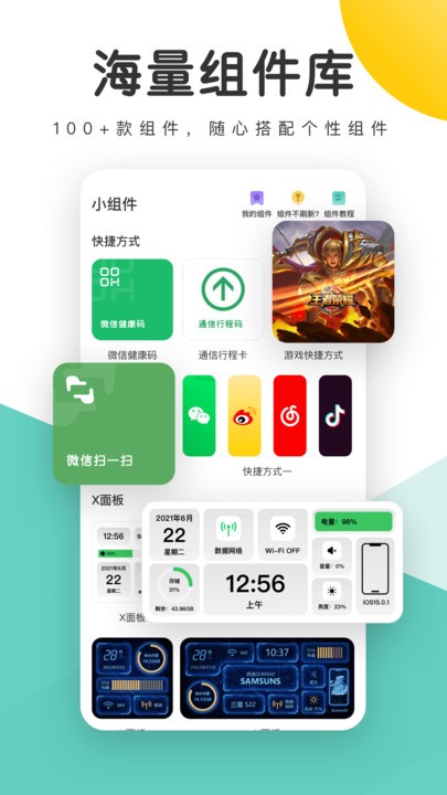 蜻蜓壁纸APP 截图3